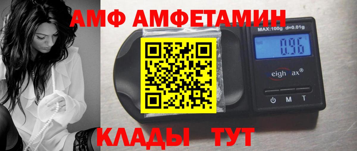 Амфетамин Premium Ржев