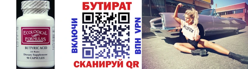 Бутират буратино  продажа наркотиков  Ржев 
