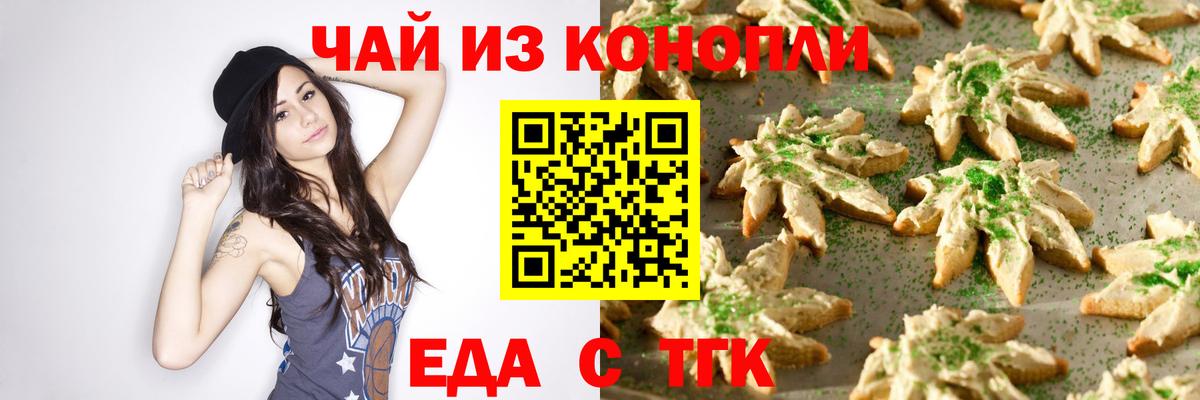 Ржев  Canna-Cookies конопля  Вход с VPN 