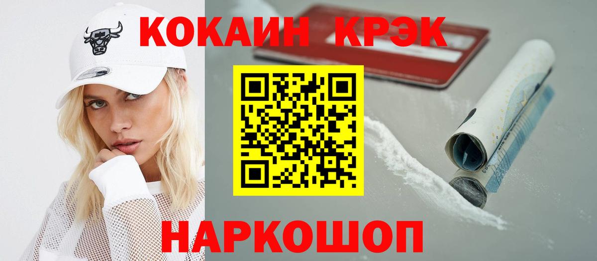 Ржев  КОКАИН  КОКАИН Эквадор  купить  цена  КОКАИН Перу  Вход с VPN 