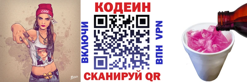 Кодеиновый сироп Lean напиток Lean (лин)  что такое наркотик  Ржев 