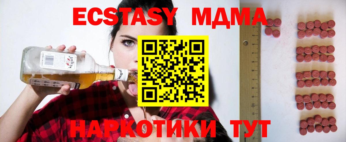 где найти   Экстази бентли  Ecstasy  Ржев  Вход с VPN  ЭКСТАЗИ TESLA 
