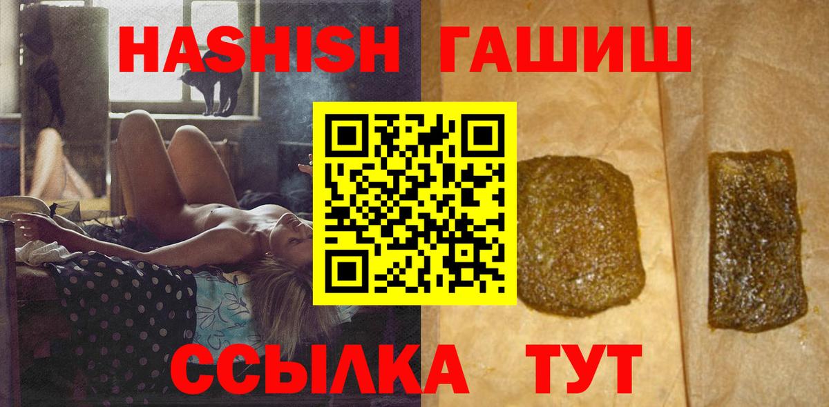 даркнет сайт  ГАШИШ hashish  ГАШИШ  Ржев  Вход с VPN  ГАШ VHQ 