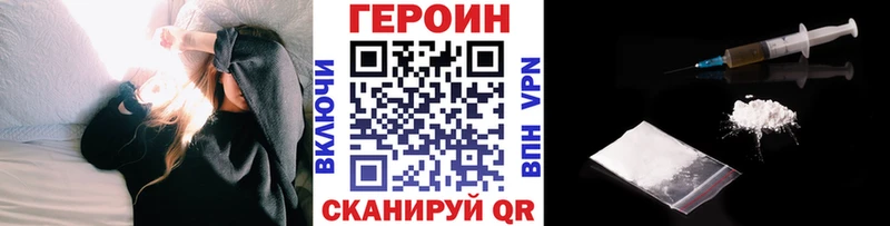 ГЕРОИН Heroin  купить   Ржев 