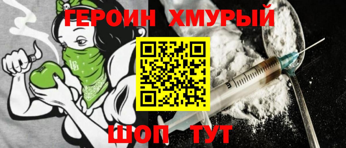Ржев  Героин Heroin  ГЕРОИН  Вход с VPN 