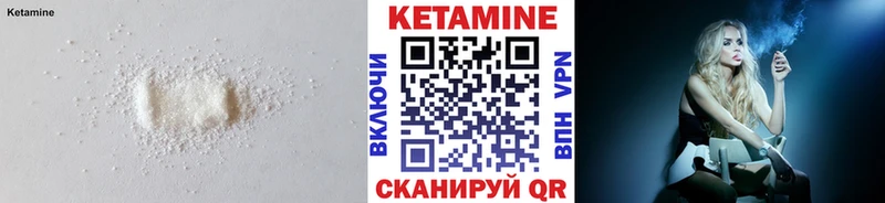 КЕТАМИН ketamine  дарнет шоп  Ржев 