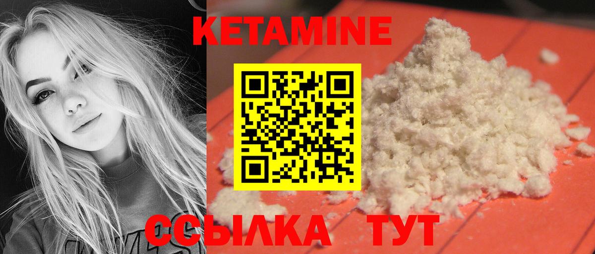 Кетамин ketamine  Вход с VPN  Ржев  Кетамин ketamine 