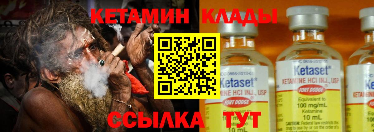 КЕТАМИН ketamine Ржев