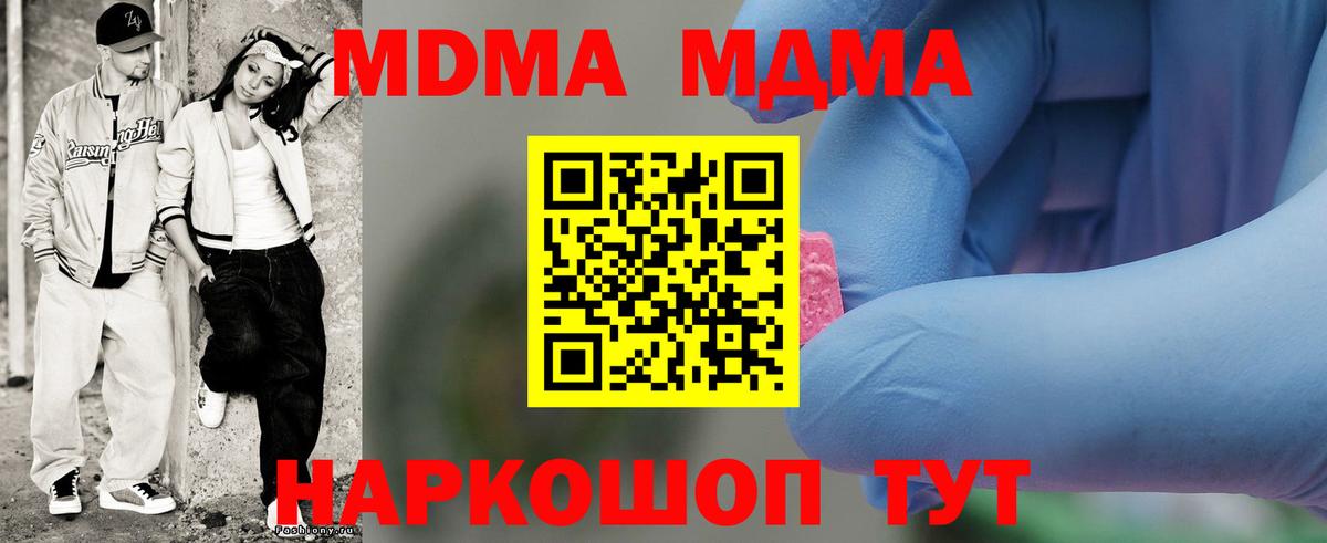 Ржев  MDMA  Вход с VPN  MDMA crystal  MDMA Molly 