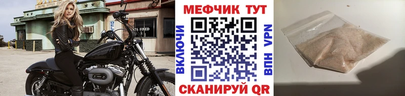 МЕФ кристаллы Ржев