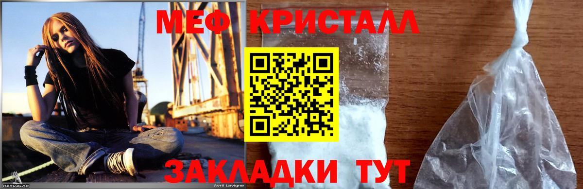 Мефедрон mephedrone  Мефедрон мука  Вход с VPN  Мефедрон  Ржев 
