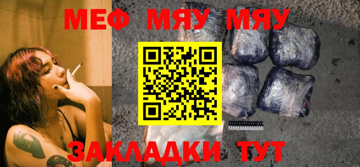 МЕФ Ржев