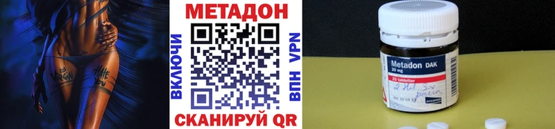 МЕТАДОН кристалл  купить   Ржев 