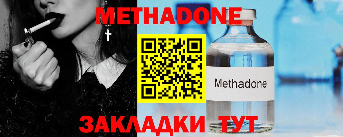МЕТАДОН methadone  Вход с VPN  Ржев  МЕТАДОН methadone 