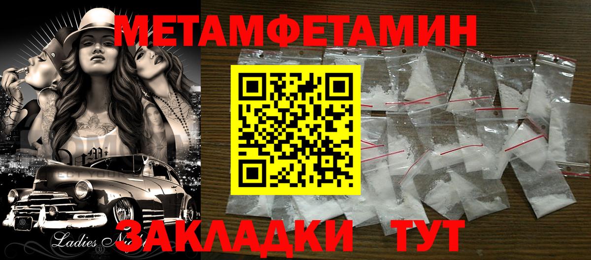 Метамфетамин винт Ржев