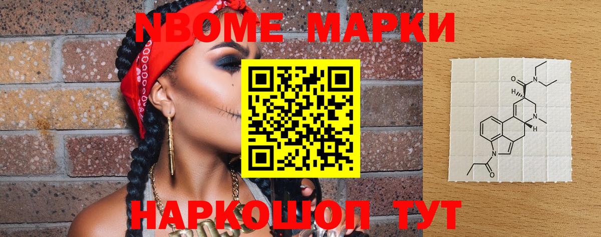Ржев  Марки 25I-NBOMe 1,8мг  Марки 25I-NBOMe 1,8мг  Вход с VPN 