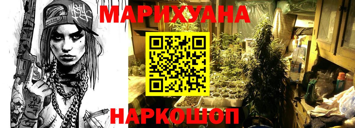 Каннабис White Widow Ржев